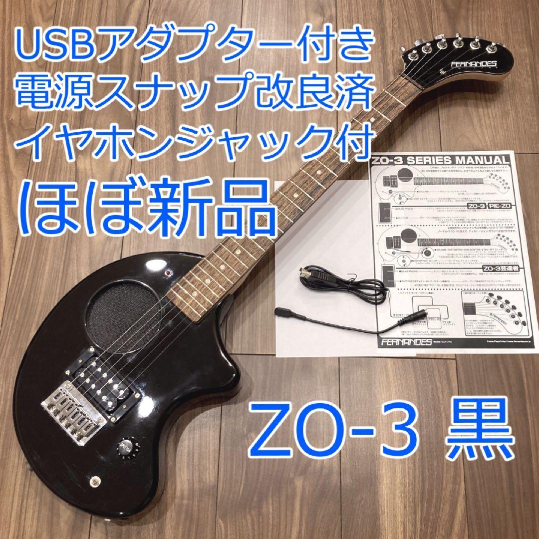 ほぼ新品 FERNANDES ZO-3 黒 ブラック イヤホンジャック付き - メルカリ