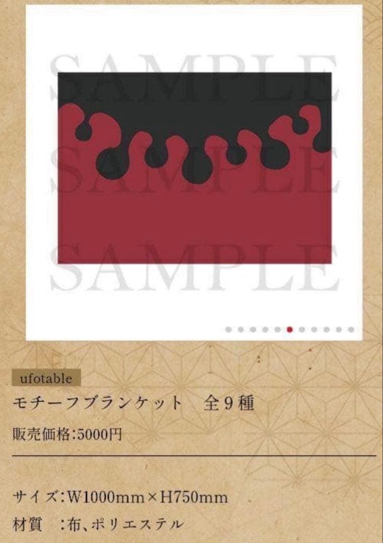 鬼滅の刃 童磨 モチーフブランケット 鬼滅の刃 童磨 モチーフブランケット 未使用 - メルカリ