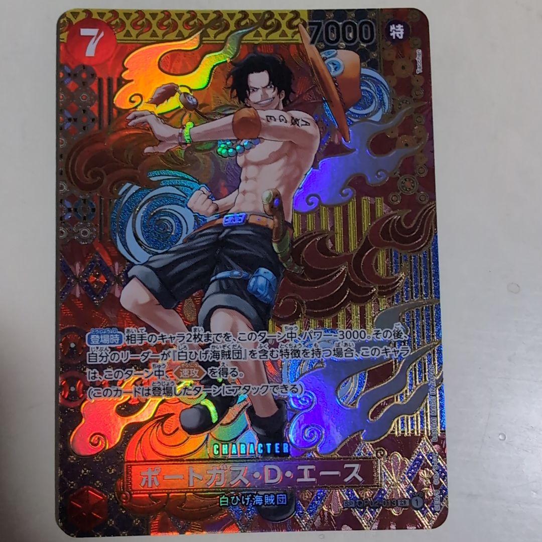 坂本さん さま専用 ポートガス・D・エース SR SP(スペシャルカード)