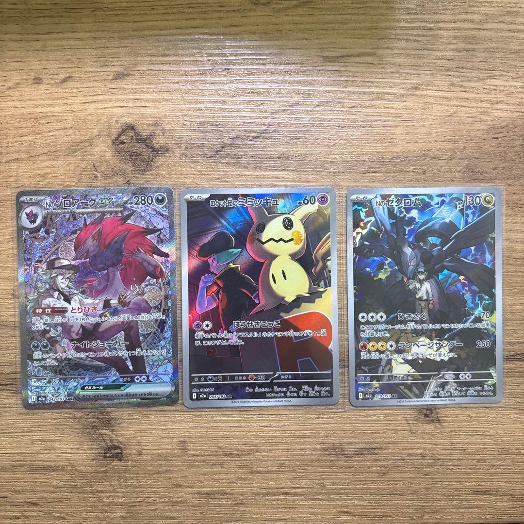 Nのゾロアークex Nのゼクロム　ロケット団のミミッキュ Nのゾロアークex Nのゼクロム ロケット団のミミッキュ Nのゾロアークex