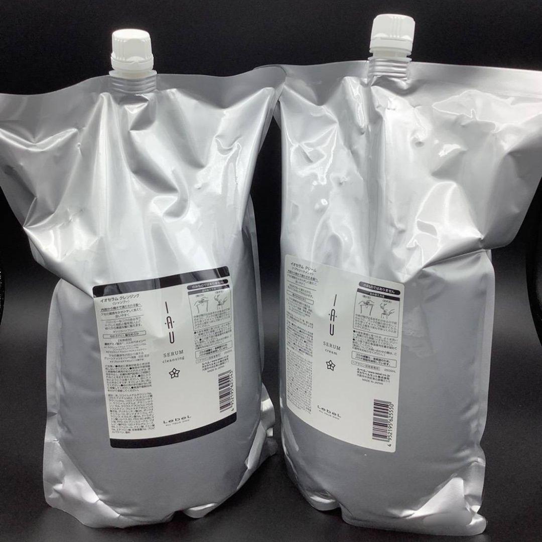 ルベル イオセラムクレンジング、セラムクリーム2500mlセット　くせ毛用