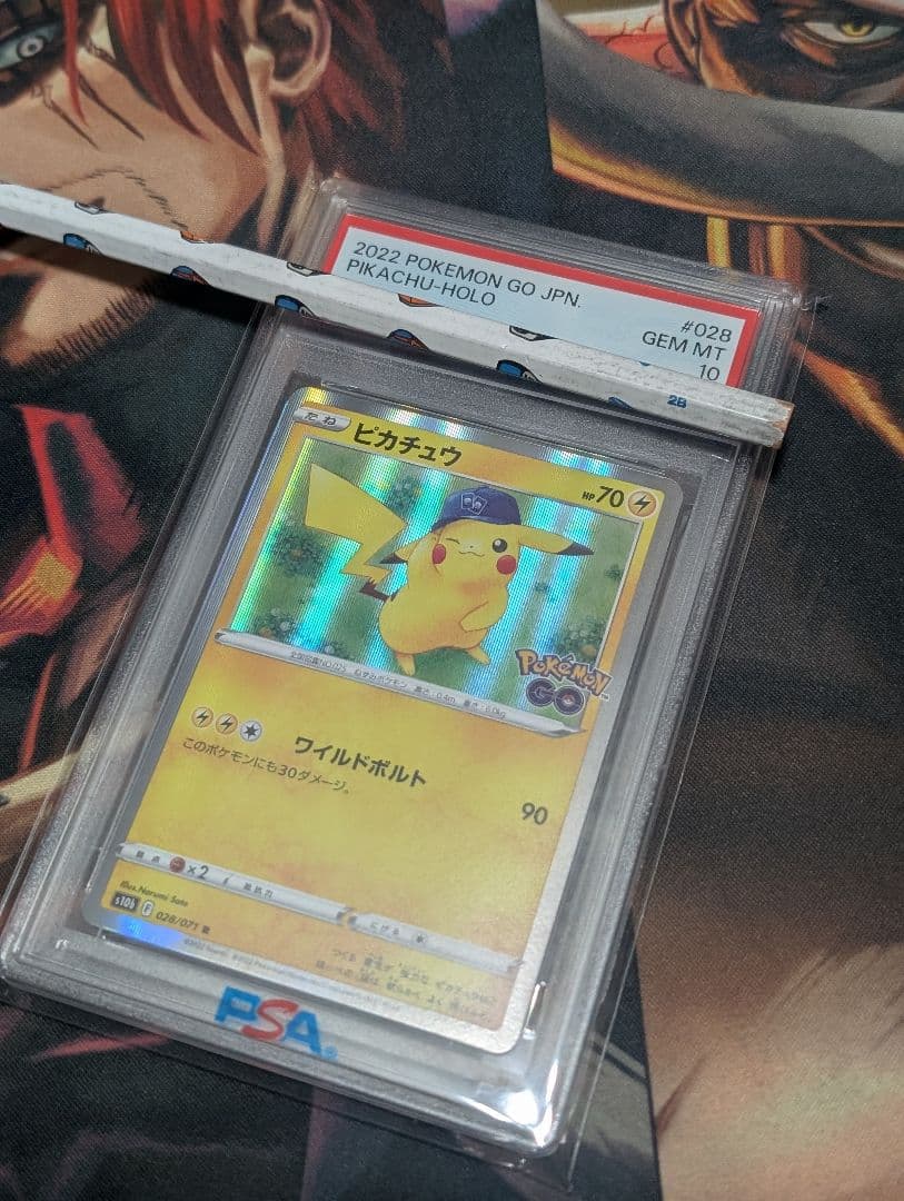 2022 ポケモン GO ピカチュウ ホロ PSA 10