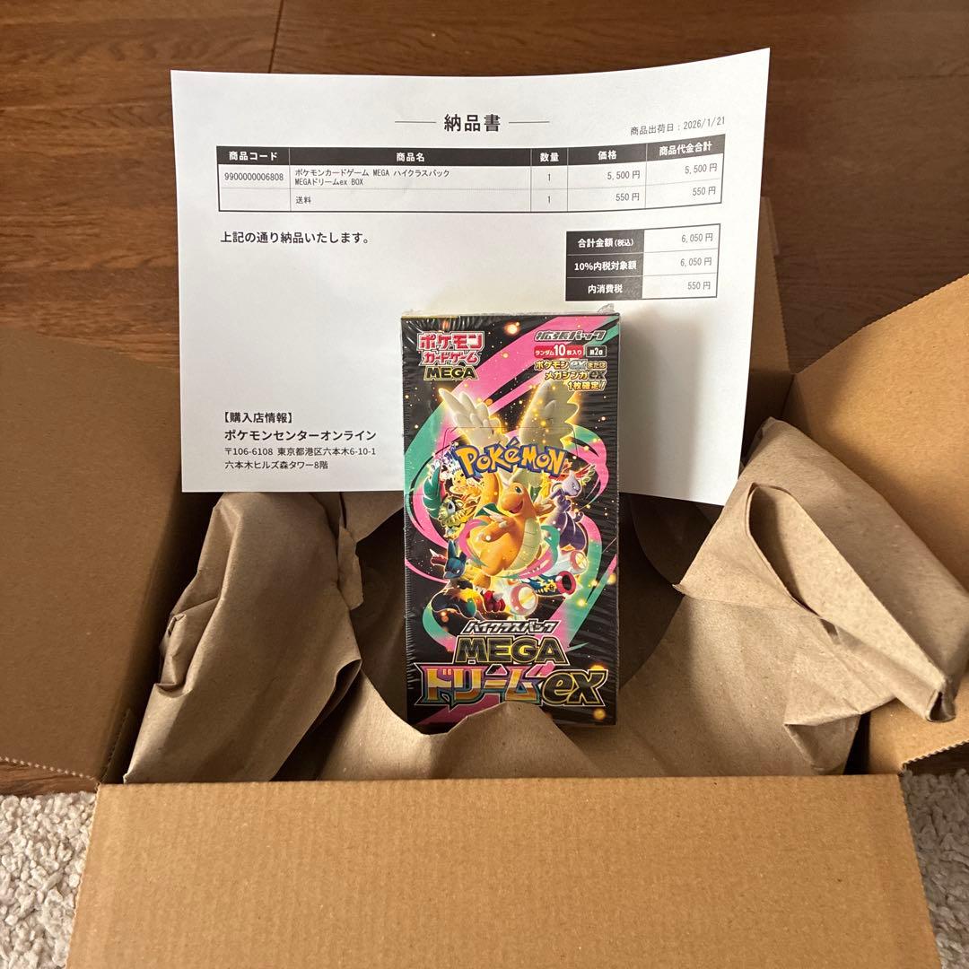 ポケモンカードMEGA ハイクラスパックドリームex シュリンク付き1BOX