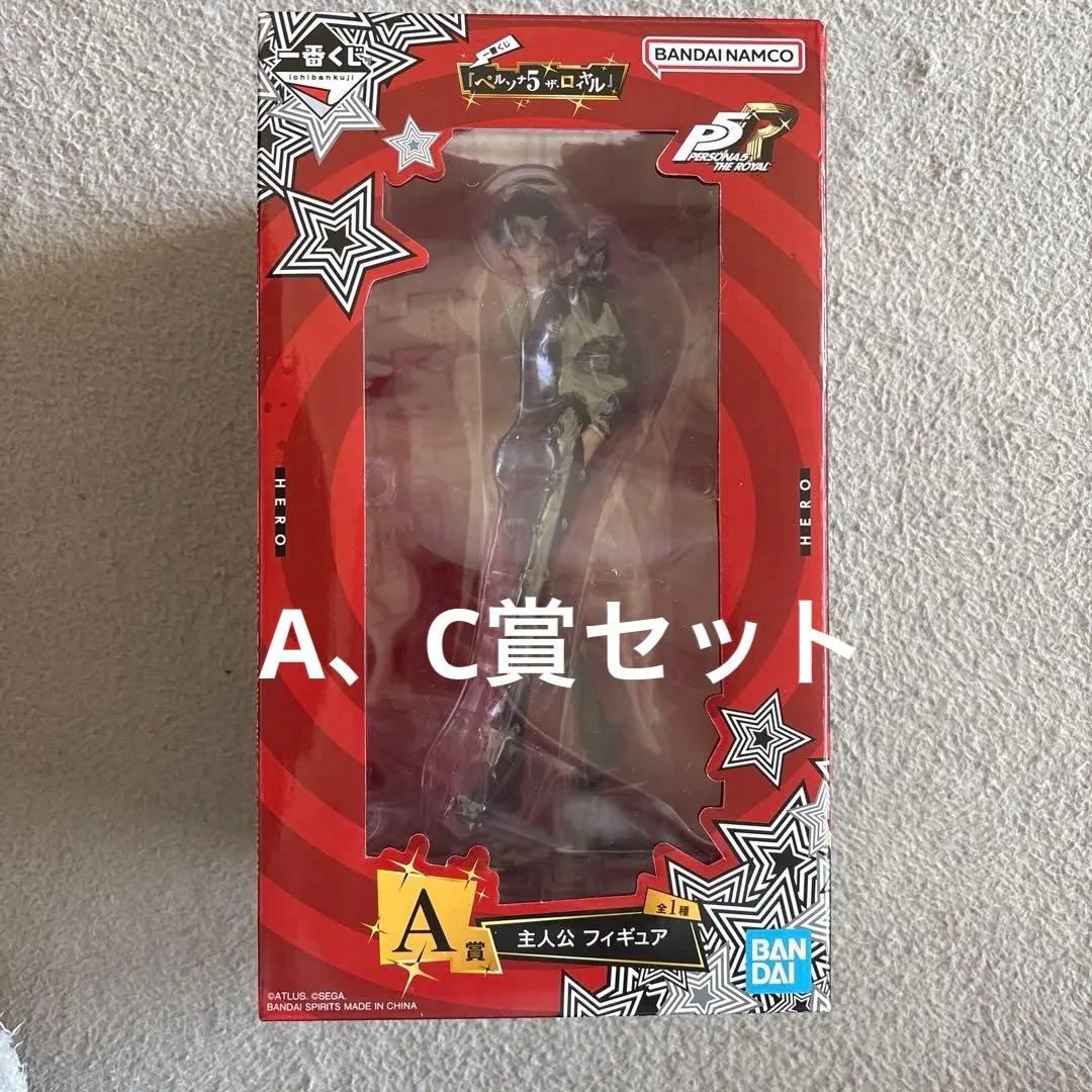 あ*う様 一番くじ ペルソナ5 ザロイヤル A賞 主人公 フィギュア C賞 セッ