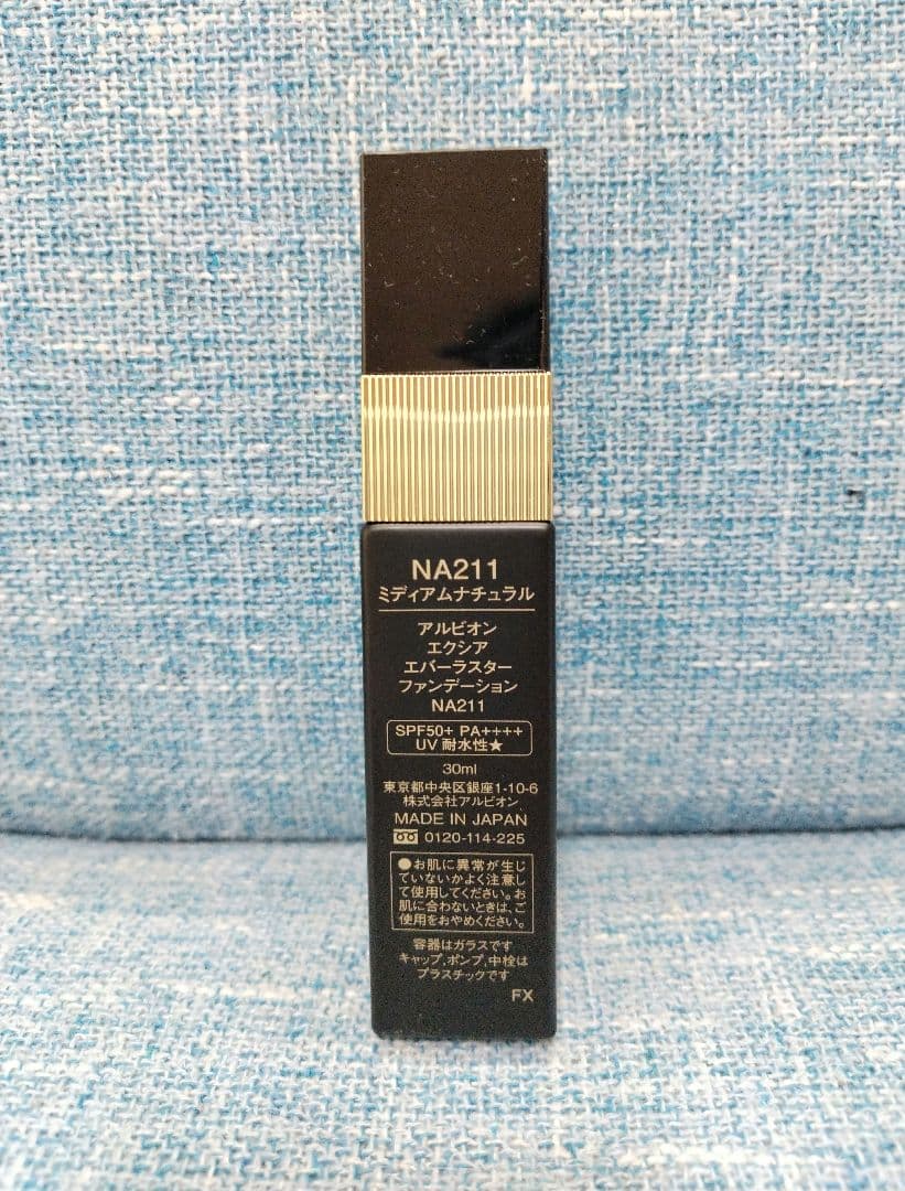 アルビオン エクシア エバーラスター ファンデーション NA211