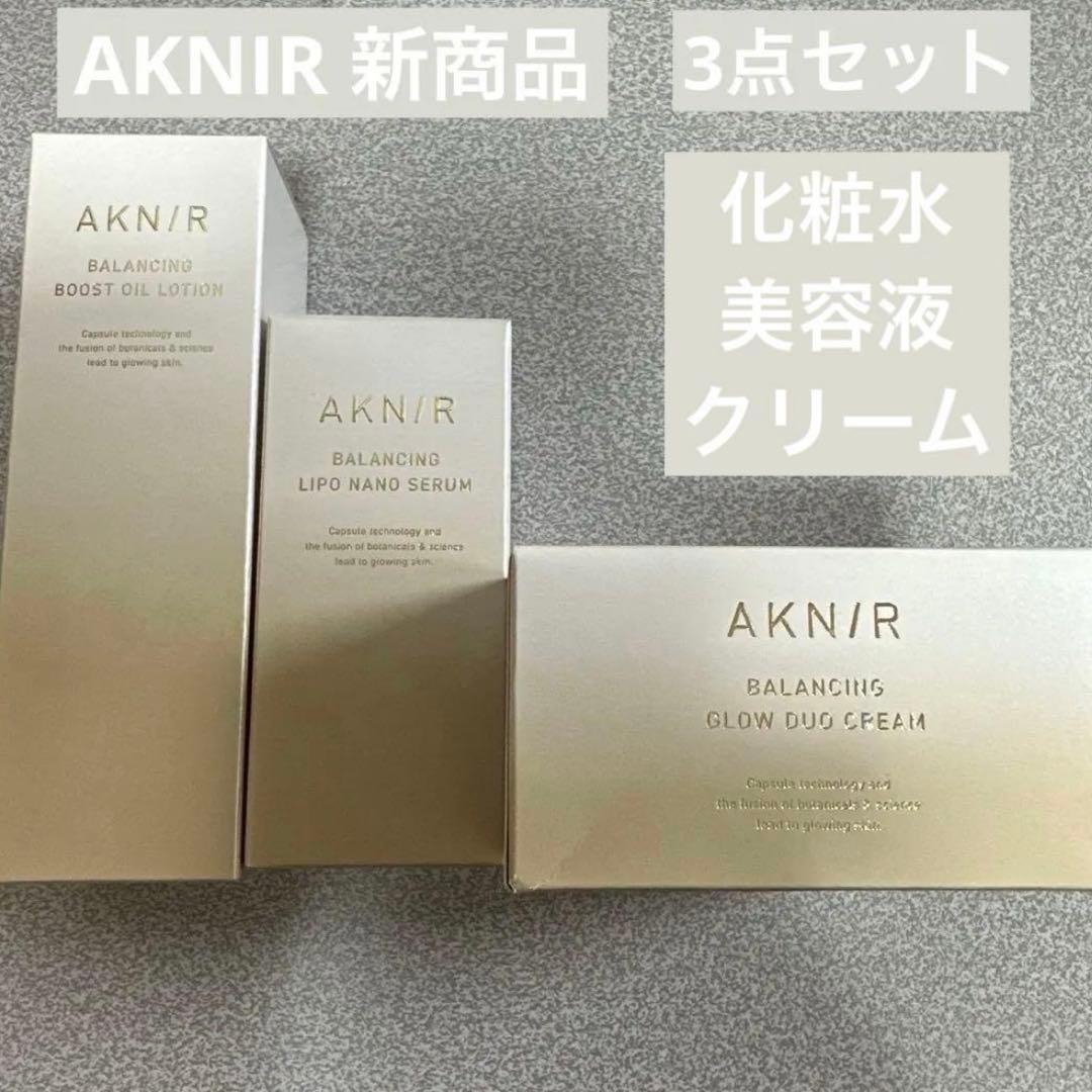 AKNIR アクニー スキンケア 3点セット