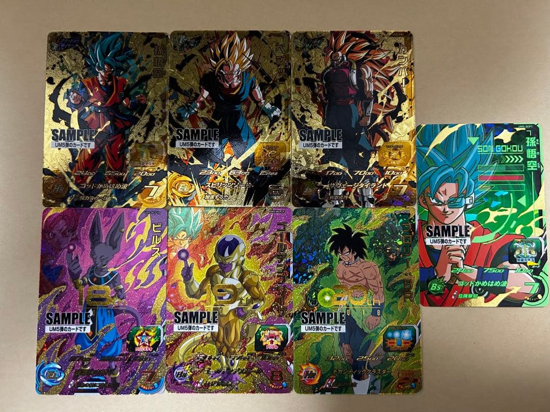スーパードラゴンボールヒーローズUM5弾　サンプルカード7枚セット