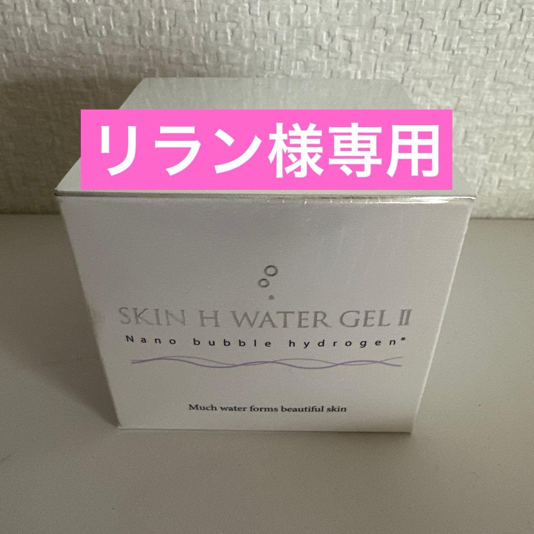 スキンHウォータージェルII 株式会社レイワ