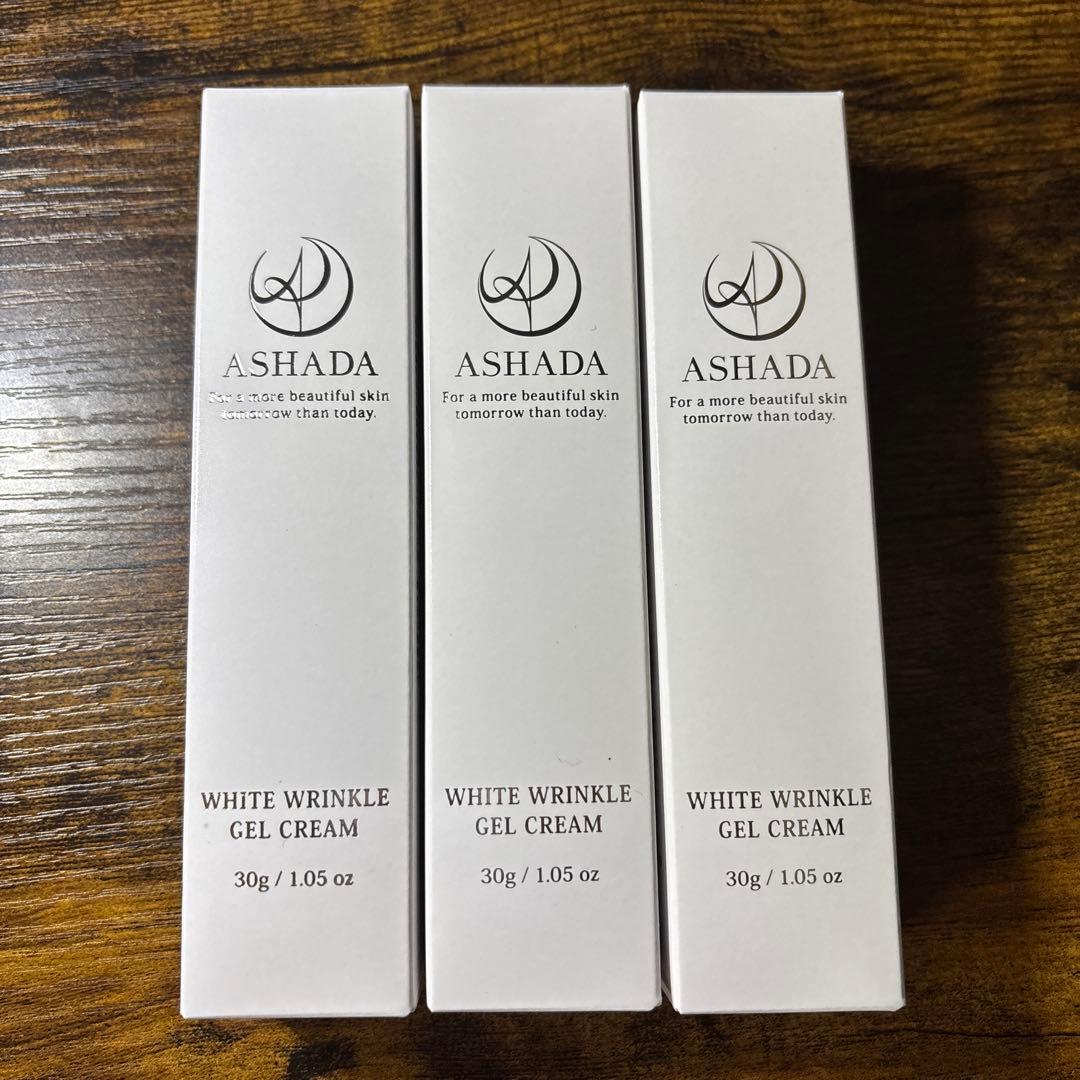 ASHADAシミシワホワイトクリーム30g×3本セット