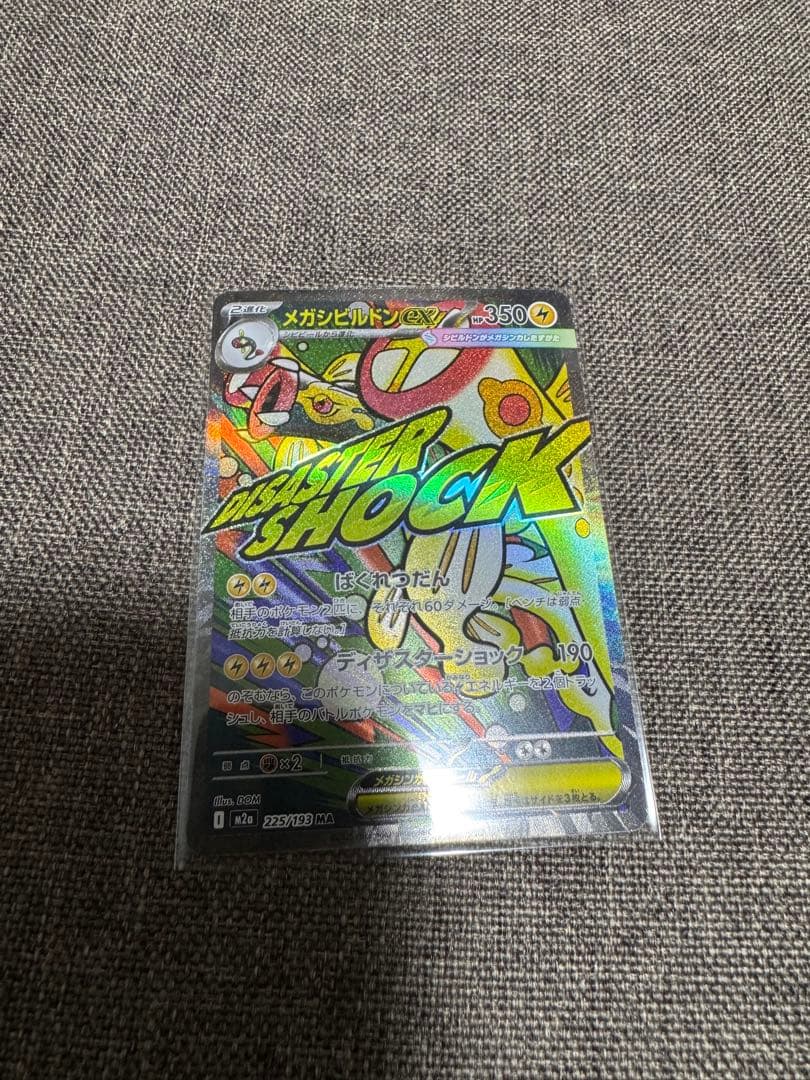 メガドリームex ma メガアタックレア 10種 コンプリート セット - メガ