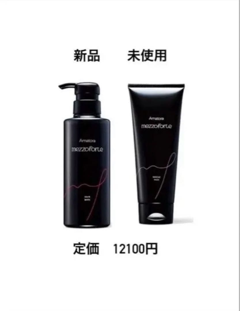 Amatora アマトラメゾフォルテ ヘアバス レスキューパック セット売