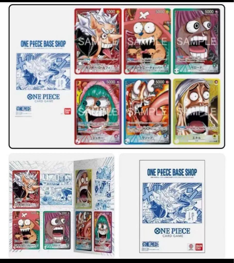 ワンピースベースショップ ONE PIECE BASE SHOP