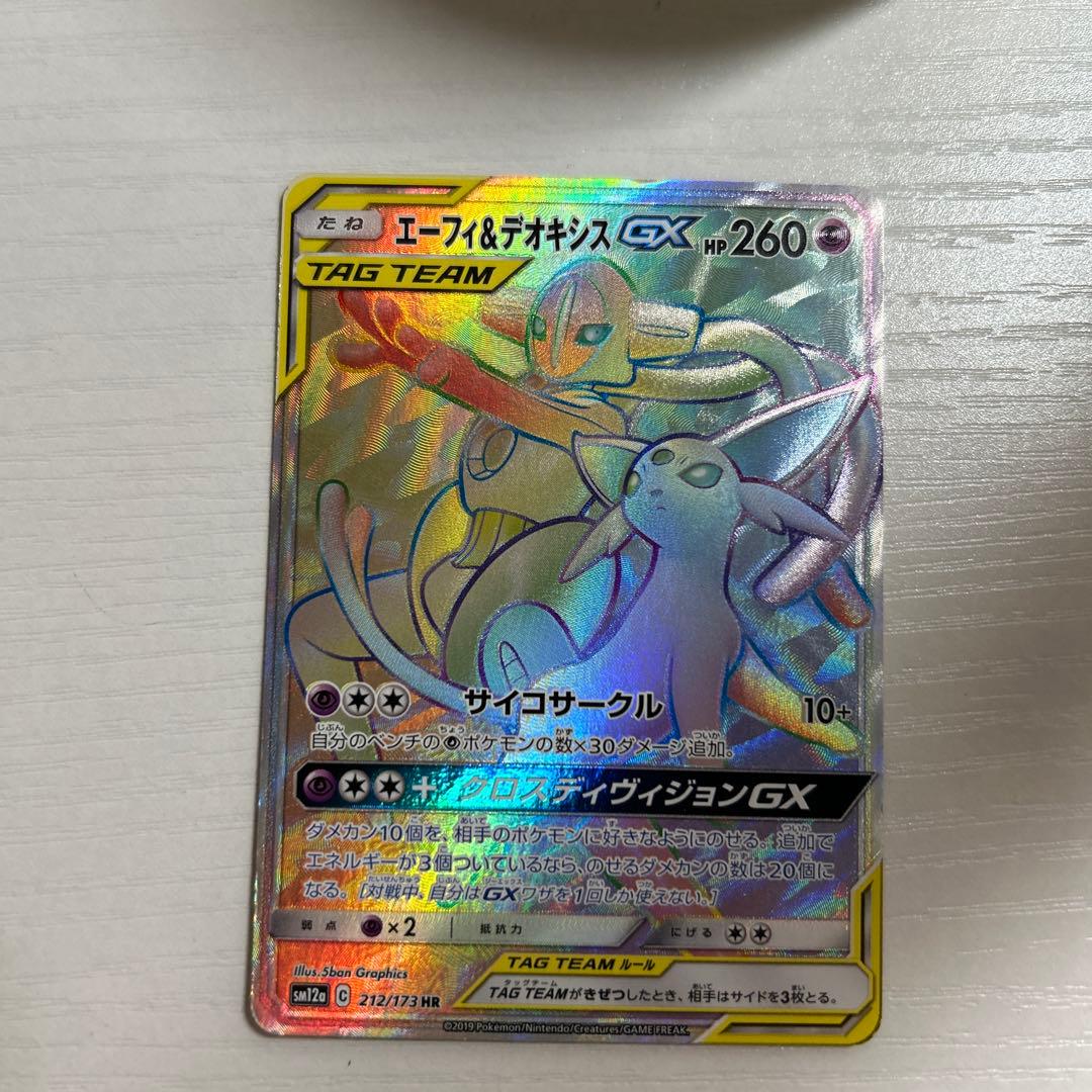 ポケモンカードレア ポケモンカードゲーム SV7a 009/064 ウガツホムラ 炎 (R レア) 強化