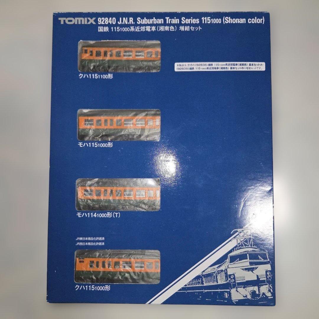 TOMIX 国鉄 115 1000系近郊電車(湘南色)増結セット 国鉄 115-1000系近郊電車（湘南色・冷房）増結セット（M）｜製品情報