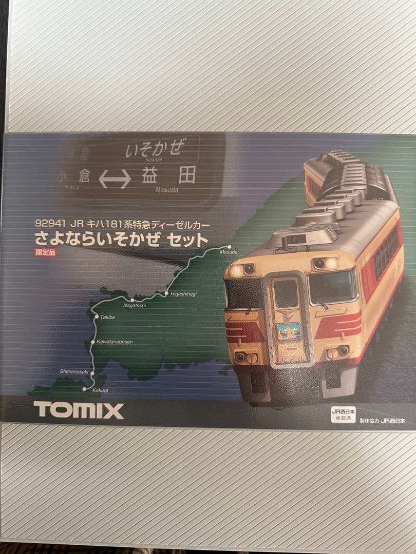 TOMIX JRキハ181系 さよならいそかぜセット 92941 Amazon.co.jp: TOMIX 92941 JR キハ 181系 特急 ディーゼルカー