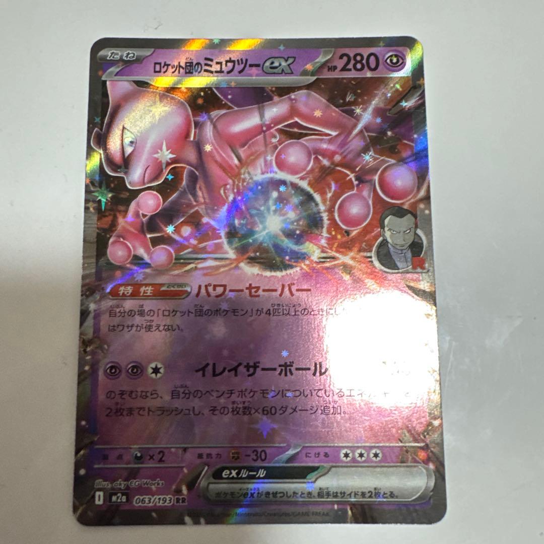 ポケモンカードセット（ミミッキュ・ゼクロム・ミュウツーEX）