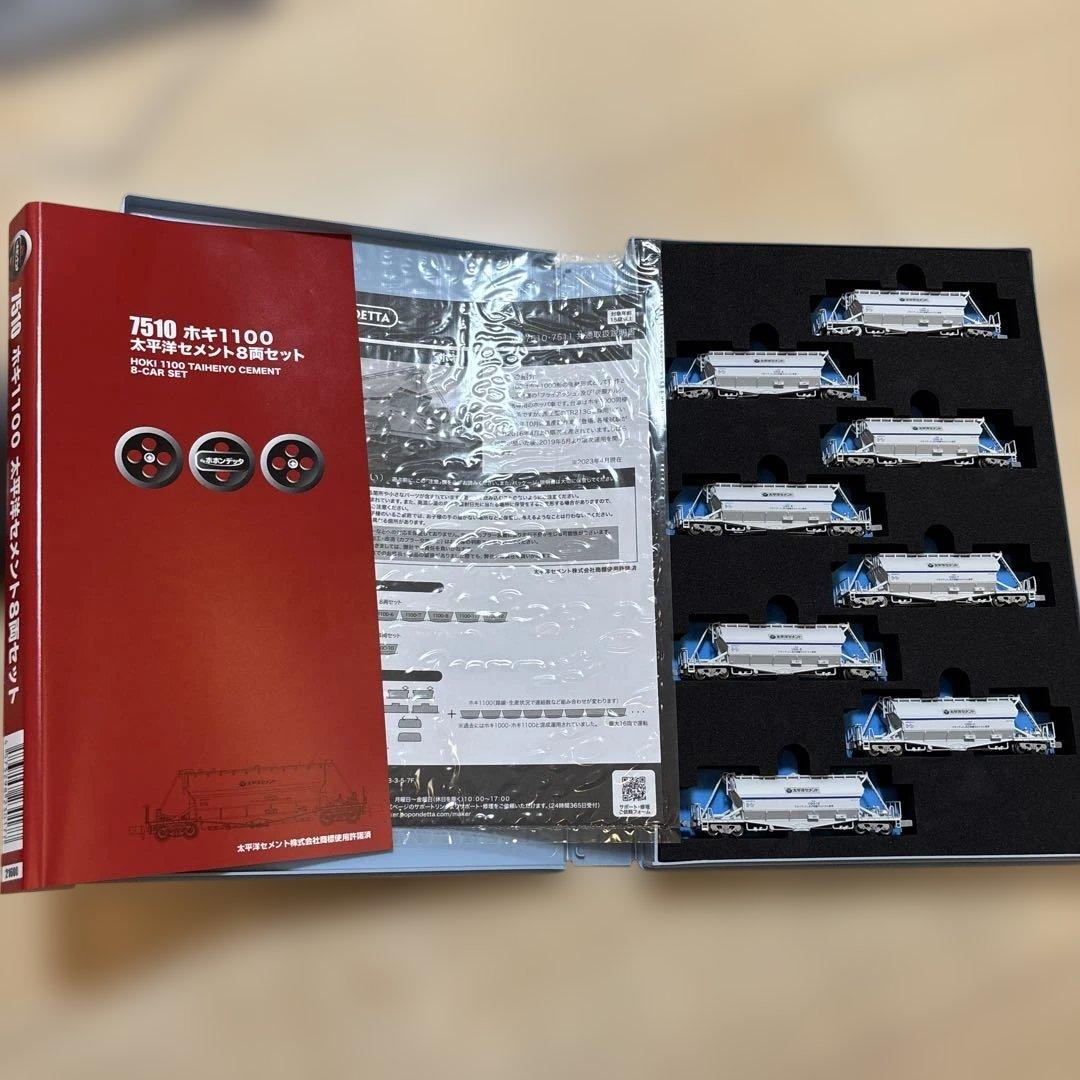 nゲージ ポポンデッタ　7510 ホキ1100 8両セット　訳あり