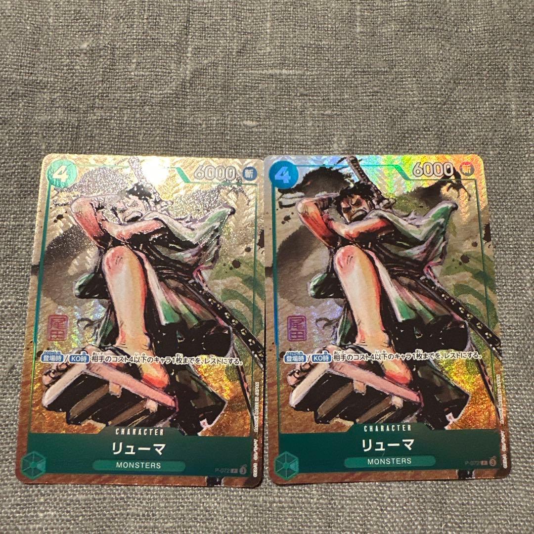 ワンピースカード　リューマ　P-072 プロモ
