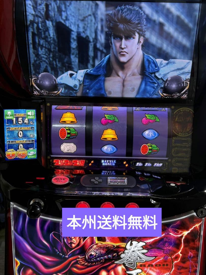 スマスロ実機北斗の拳ラオウパネル パチスロ実機 スマスロ「北斗の拳 拳王(ラオウ)パネル」 送料無料