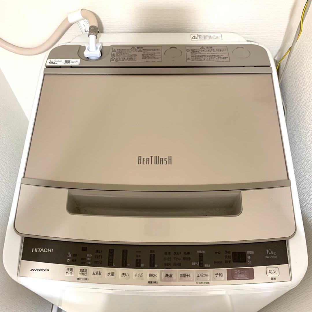 ⭐︎最終⭐︎美品【HITACHI】ビートウォッシュ 全自動洗濯機 BW-V100E