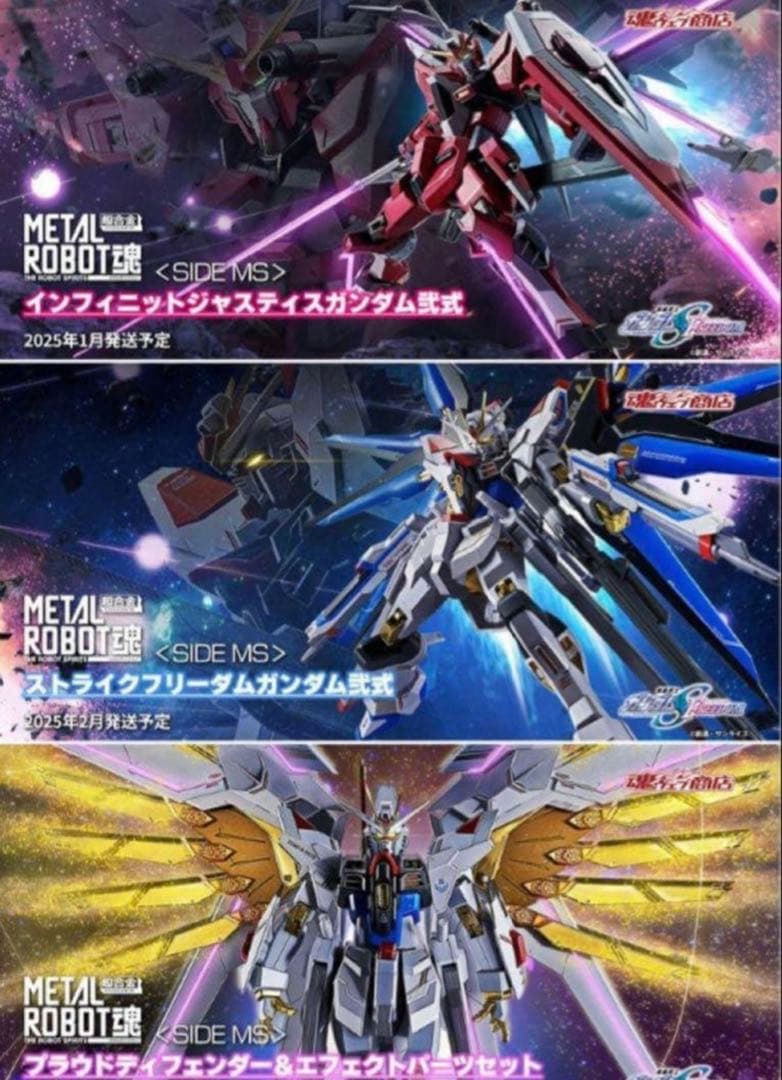 メタルロボット魂 ストフリ弐式 ・プラウド・インジャ弐式