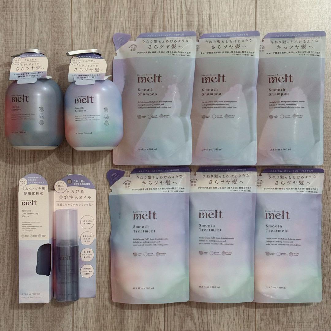 新品　meltメルト　スムースシャンプー　トリートメント　新商品　スムースオイル