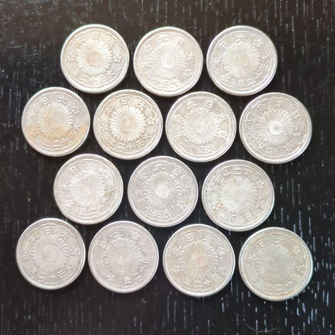 大正小型50銭銀貨鳳凰 14枚