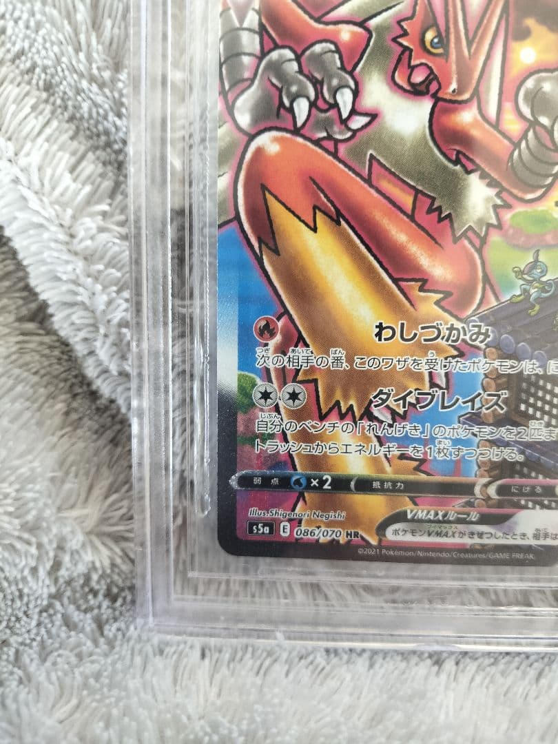 バシャーモVMAX HR S5a BGS9.5 PSA10同等 - メルカリ