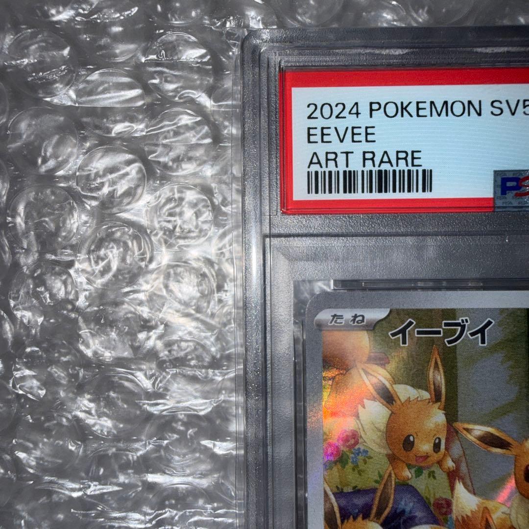 PSA10】イーブイ AR クリムゾンヘイズ 078/066 SV5a - メルカリ