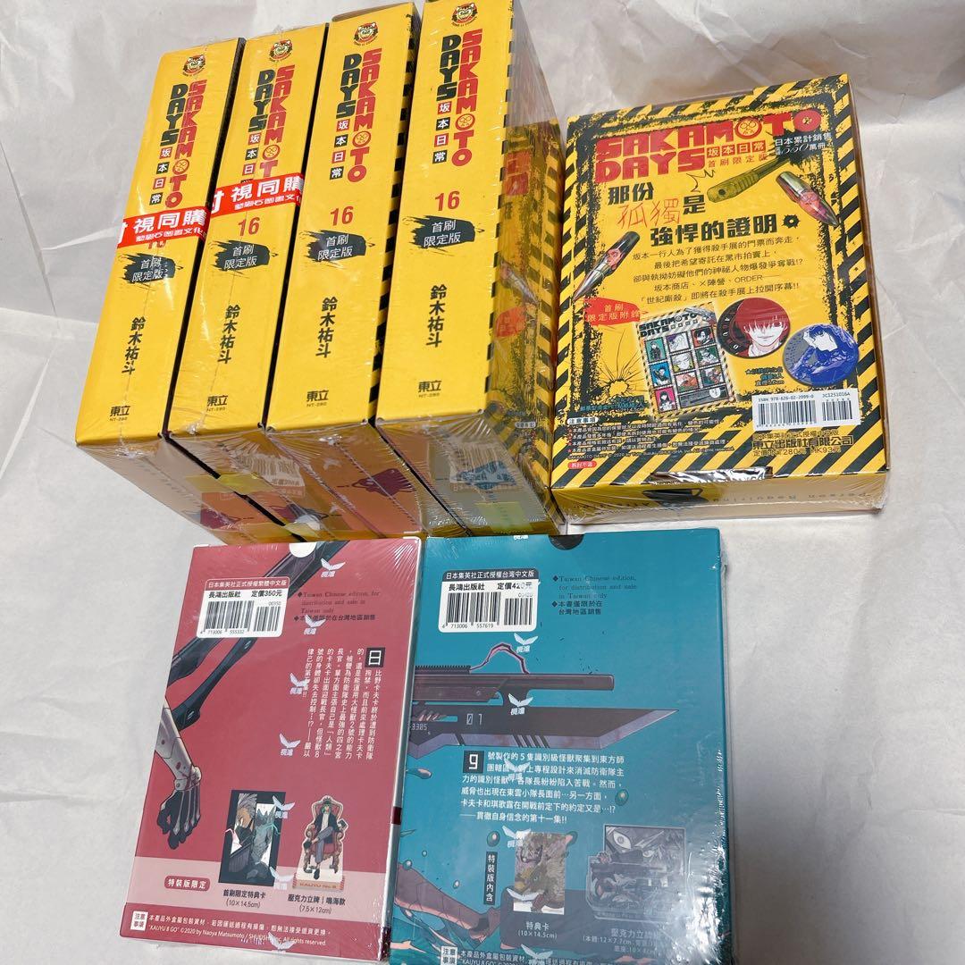 怪獣8号　台湾限定　コミックス　特装版　鳴海　アクリルスタンド　イラストカード