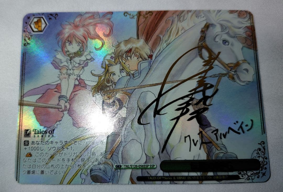 ヴァイスシュヴァルツ　テイルズ　伝説のRPG　SSP ヴァイス 伝説のRPG SSP サイン テイルズオブシリーズ - メルカリ