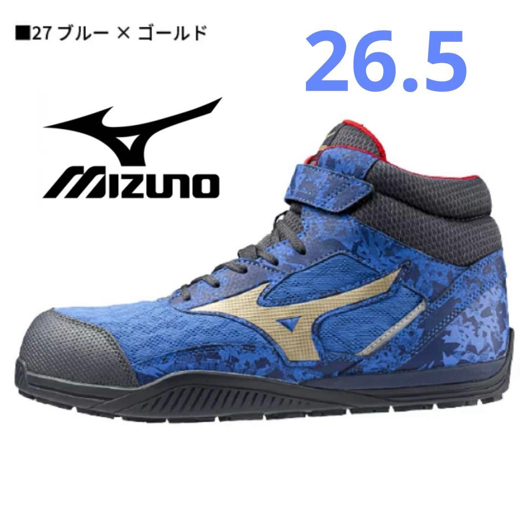 MIZUNO 数量限定カラー ミズノ 安全靴 軽量 メンズ スニーカー 26.5