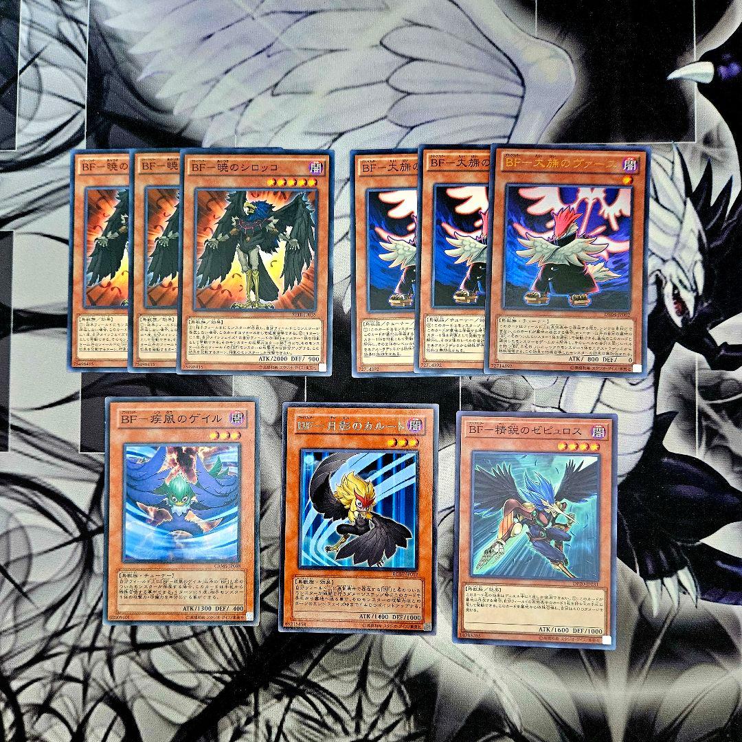 遊戯王 【1103環境‼️】 墓地BF 構築済み デッキ‼️ ゲートボール
