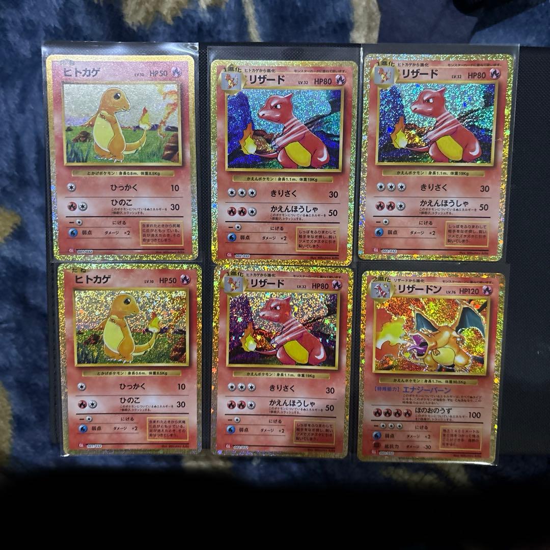 か*】様 ポケモンカード　クラシック Classicリザードン、ヒトカゲ、リザー ポケモンカードclassic リザードン+リザード2枚+ヒトカゲ2枚セット