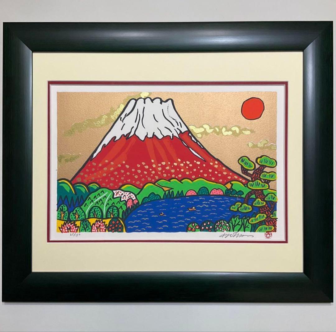 絵画・額縁・版画・志摩欣哉・朱不二緑風萌芽・シルクスクリーン・美術品・インテリア