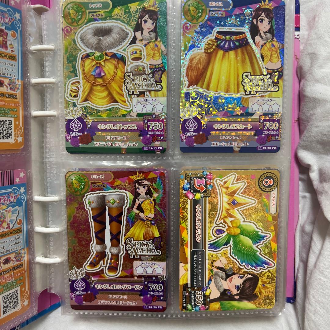 キングレオコーデ