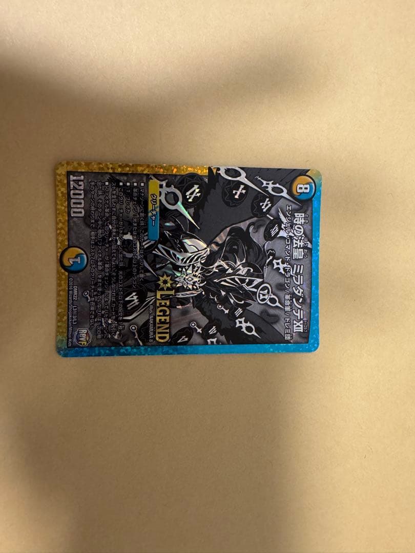 デュエルマスターズ引退品 111枚