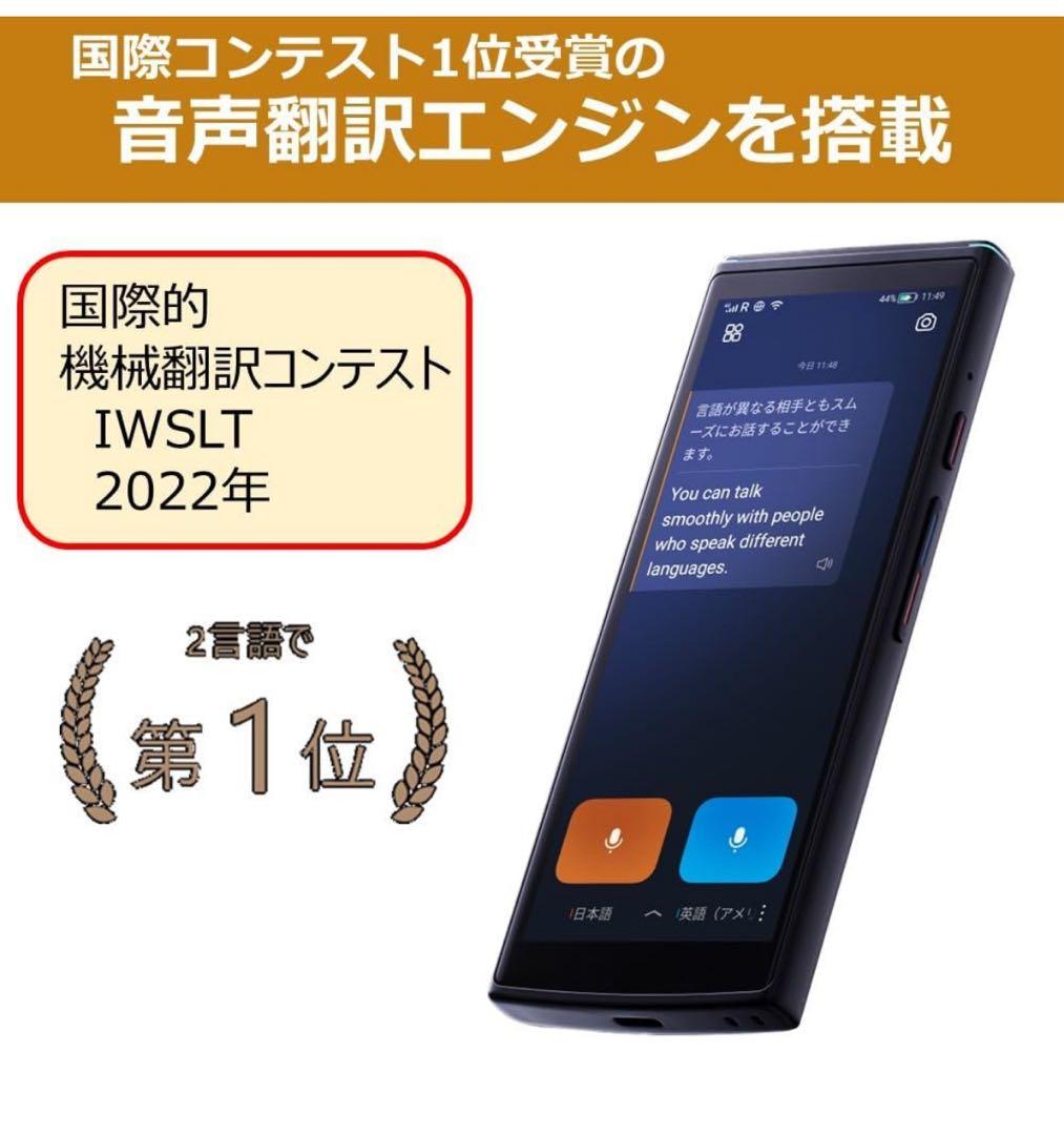 iFLYTEK Smart Translator ブラック