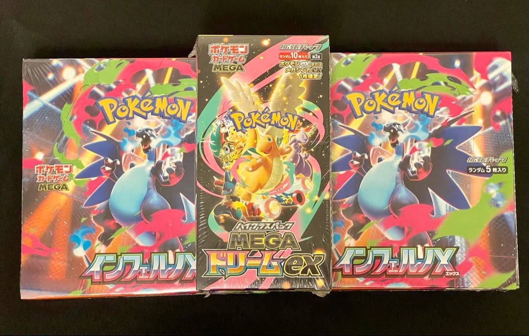 ポケモンカードゲーム XY 3点セット(メガドリームEX / インフェルノX)