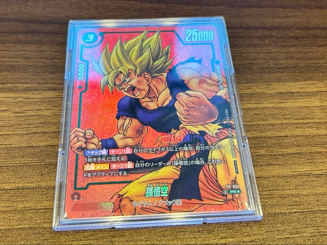 孫悟空　プロモ　フュージョンワールド　リミテッドパック　MANGA ver.01