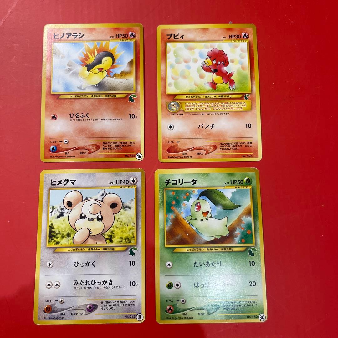 ポケモンカード旧裏　チコリータマーク