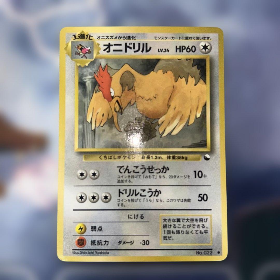 ポケモンカード 旧裏 オニドリル② - メルカリ