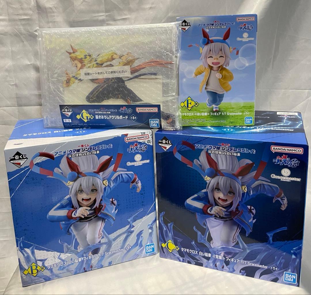 一番くじ ウマ娘 シンデレラグレイ B賞 C賞　E賞　タマモクロス　G賞1枚付