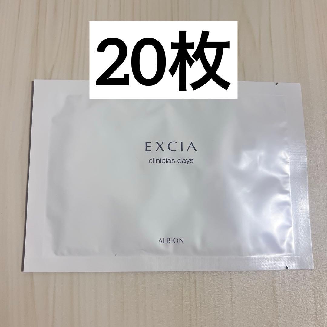 アルビオン エクシア クリニシャスデイズ(パック) 20枚 クリニシャス デイズ〈パック〉 | ALBION
