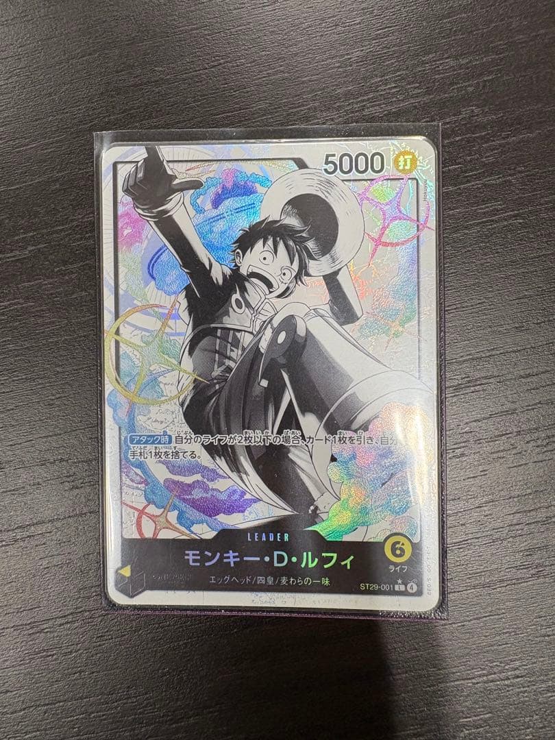 ワンピースカード　エッグヘッド　ルフィ　リーダーパラレル