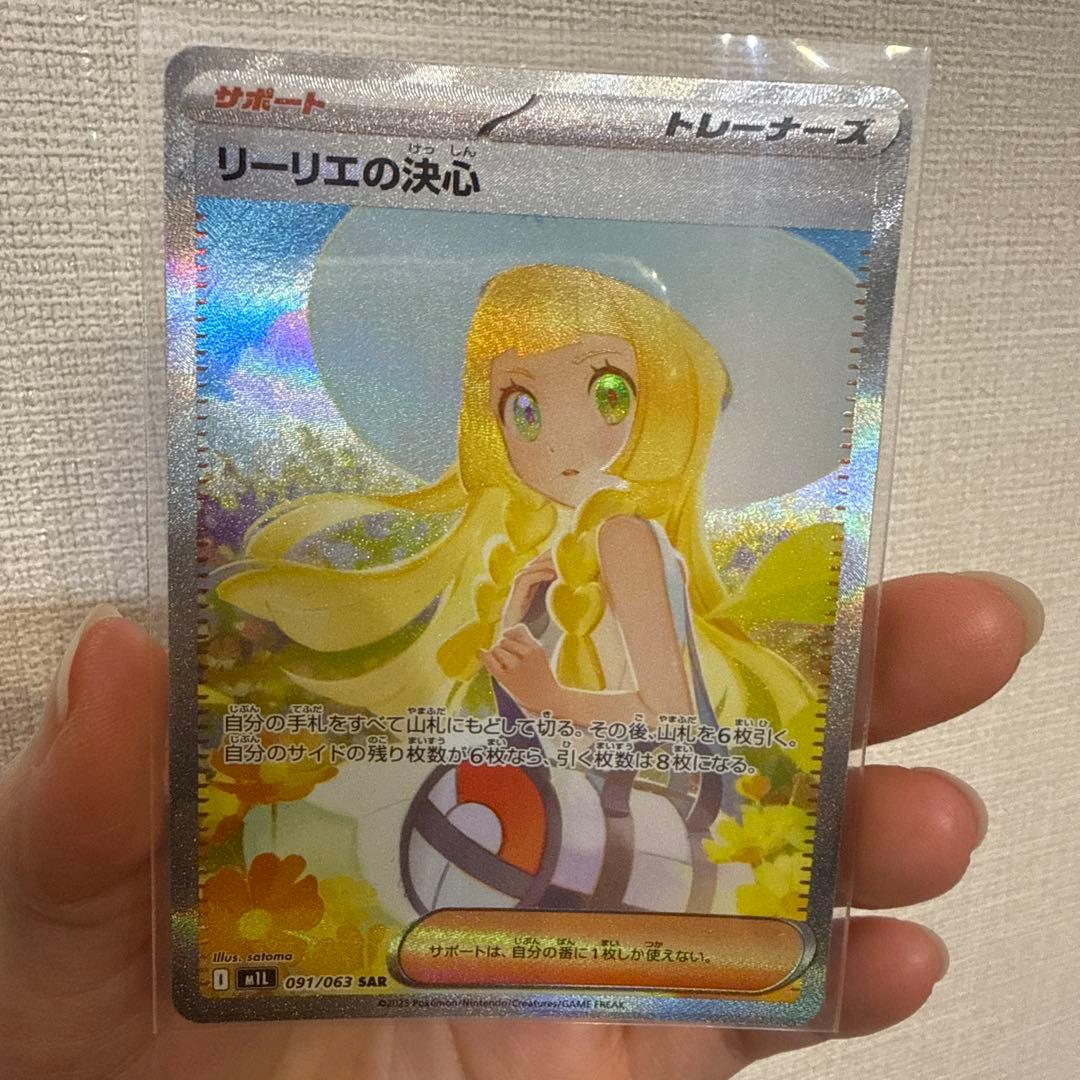 【新品未使用】リーリエの決心 SAR 091/063