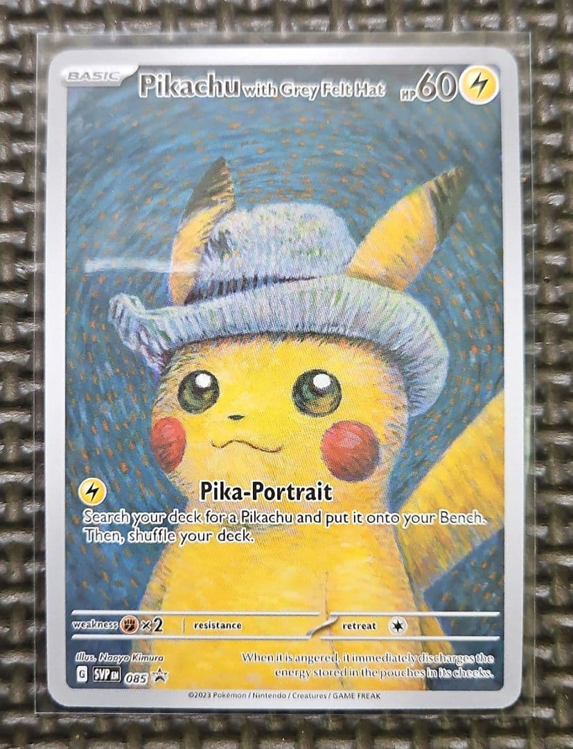 星月夜　ピカチュウ