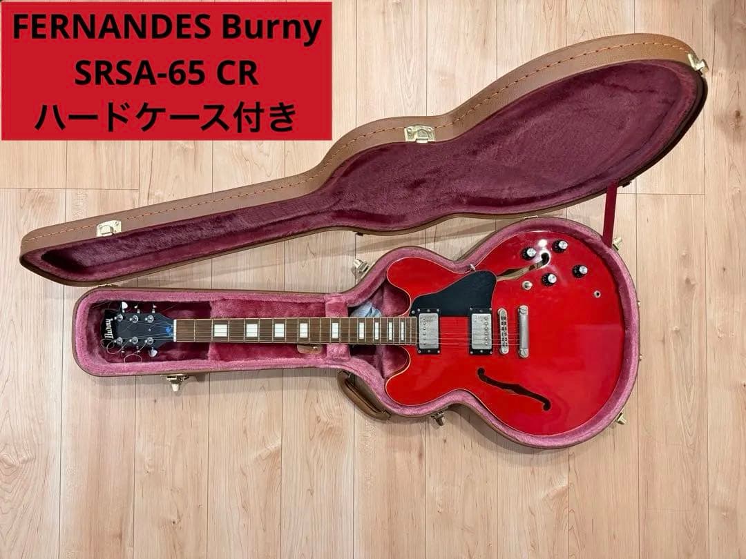 Burny SRSA-65 セミアコ　ハードケース付　(FERNANDES) Burny SRSA-65 セミアコ ハードケース付 (FERNANDES) Burny '18 SRSA
