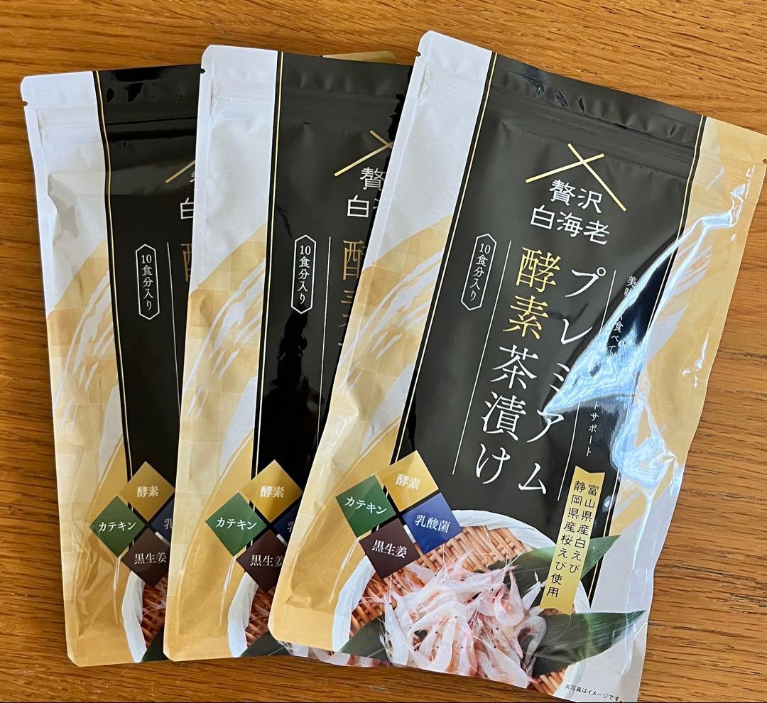 プレミアム酵素茶漬け　１０食分 × ３
