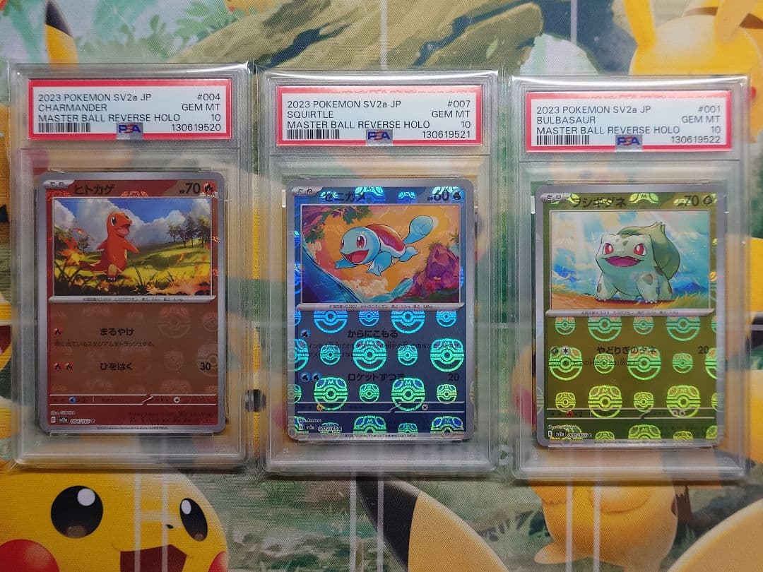 マスターボール ヒトカゲ ゼニガメ フシギダネ 連番 PSA10 御三家 6連番 PSA10 ヒトカゲ ゼニガメ フシギダネ - メルカリ